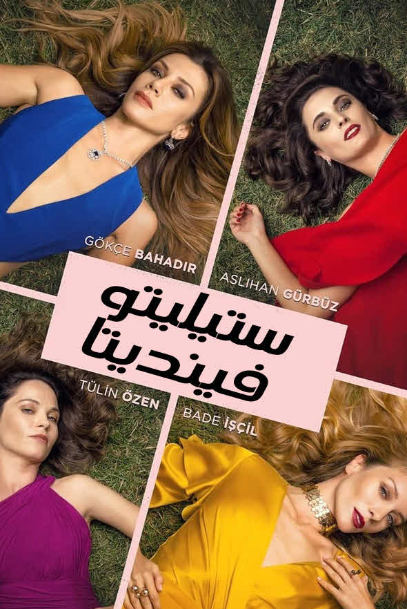 مسلسل جرائم صغيرة الموسم الثاني الحلقة 14 مدبلجة قصة عشق HD