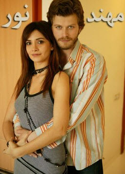 مسلسل نور ومهند الحلقة 100 مدبلجة قصة عشق HD