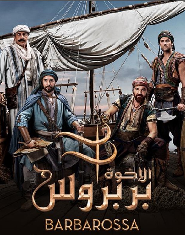 مسلسل الاخوة بربروس مدبلج موقع قصة عشق الاصلي HD